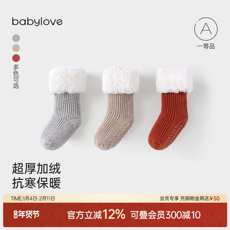 babylove婴儿长筒袜子冬季宝宝加厚保暖毛绒小腿袜新年防滑学