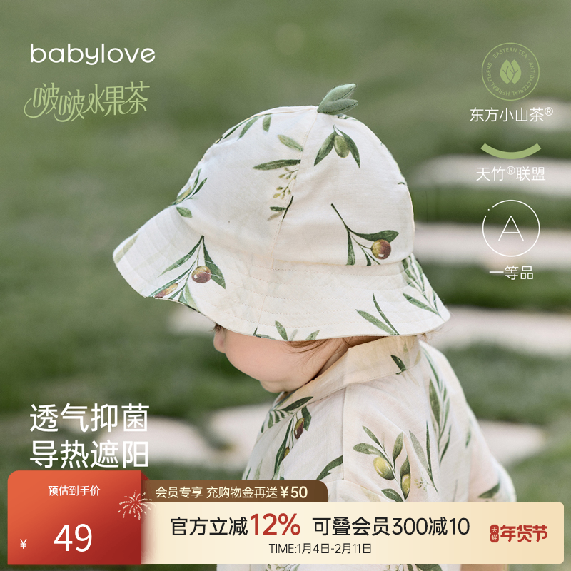 babylove婴儿帽子夏季竹棉山茶纱布户外遮阳帽透气休闲薄款渔
