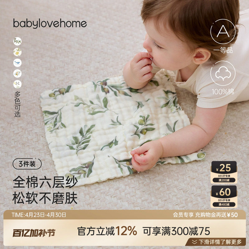 babylove婴儿纯棉纱布口水巾宝宝洗脸巾多功能方巾超软手帕3条装