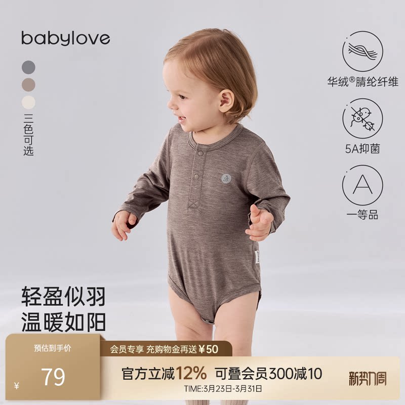 babylove婴儿包屁衣春秋打底宝宝三角哈衣轻薄爬服纯色居家睡