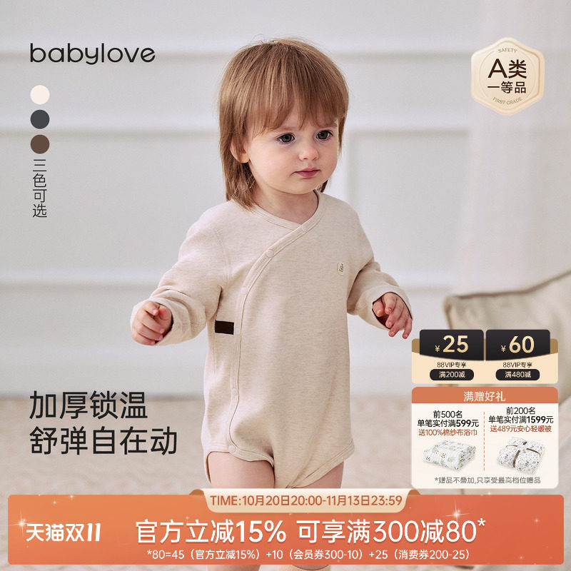 babylove婴儿包屁衣秋冬季三角哈衣爬服宝宝纯色加厚长袖居家