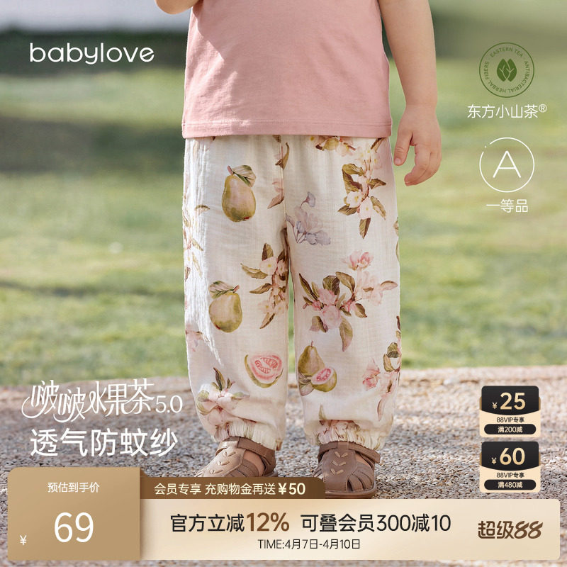babylove啵啵水果茶裤子宝宝夏季竹棉山茶纱布外出长裤婴儿防