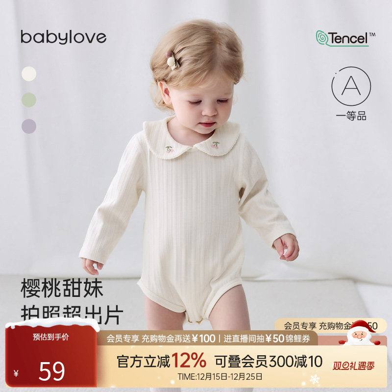 【清仓】babylove女宝宝包屁衣春秋莫代尔棉婴儿三角哈衣甜美