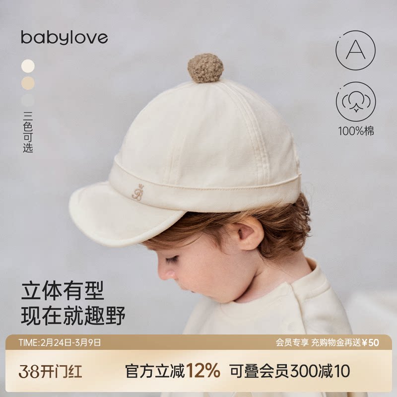 babylove婴儿帽子春秋季鸭舌帽宝宝软檐帽可爱纯棉百搭外出帽