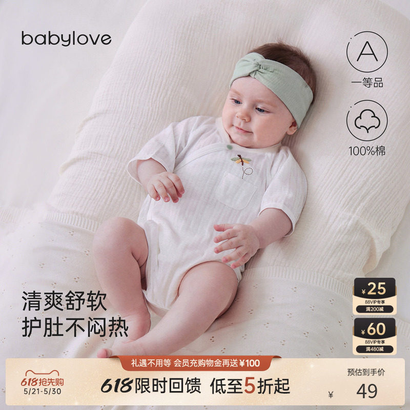 [618回馈价]babylove新生儿包屁衣夏季七分袖宝宝纯棉提
