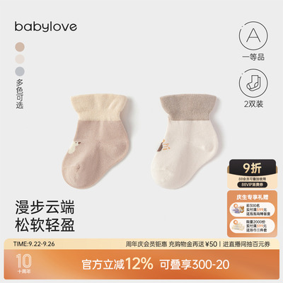 babylove婴儿袜子春秋款男女宝宝短筒袜可爱百搭弹力护脚袜2双装