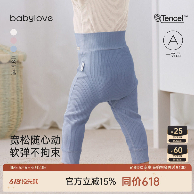 babylove婴幼儿大pp裤春夏季莫代尔棉高腰裤子睡裤宝宝弹力