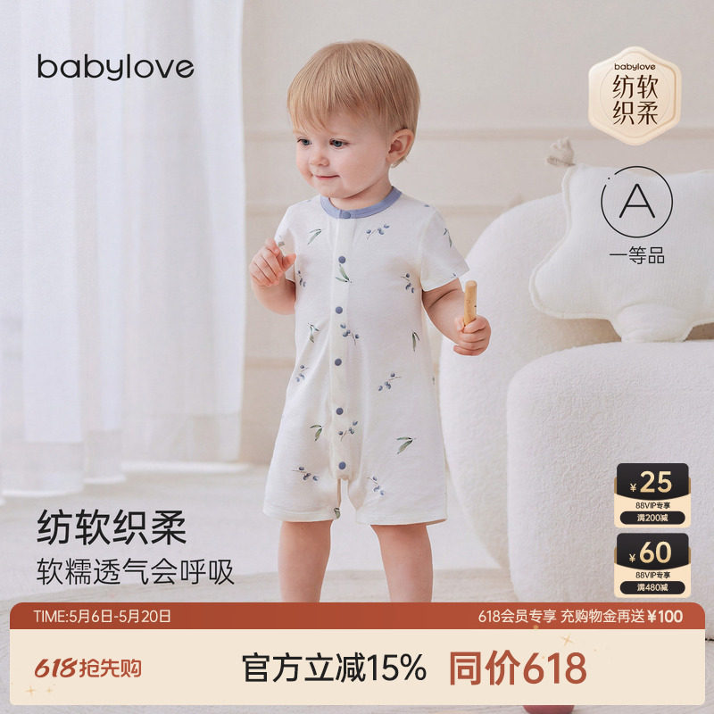 babylove【安心柔】婴儿连体衣夏季A类纯棉柔软短袖爬服微酸
