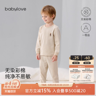 babylove宝宝内衣套装秋冬季彩棉家居服婴幼儿秋衣秋裤睡衣两件套