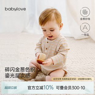 babylove婴儿包屁衣春秋三角哈衣爬服宝宝衣服洋气条纹新生儿春装