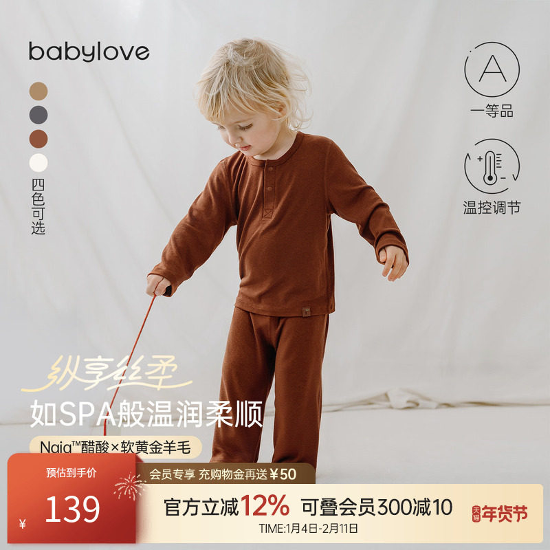 babylove【纵享丝柔】宝宝家居服套装秋冬婴儿内衣羊毛睡衣两件套,童装/婴儿装/亲子装,内衣套装,淘宝优惠券,粉丝福利购,淘宝优惠卷