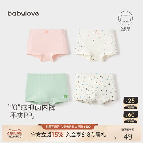 babylove宝宝平角内裤夏季2件装