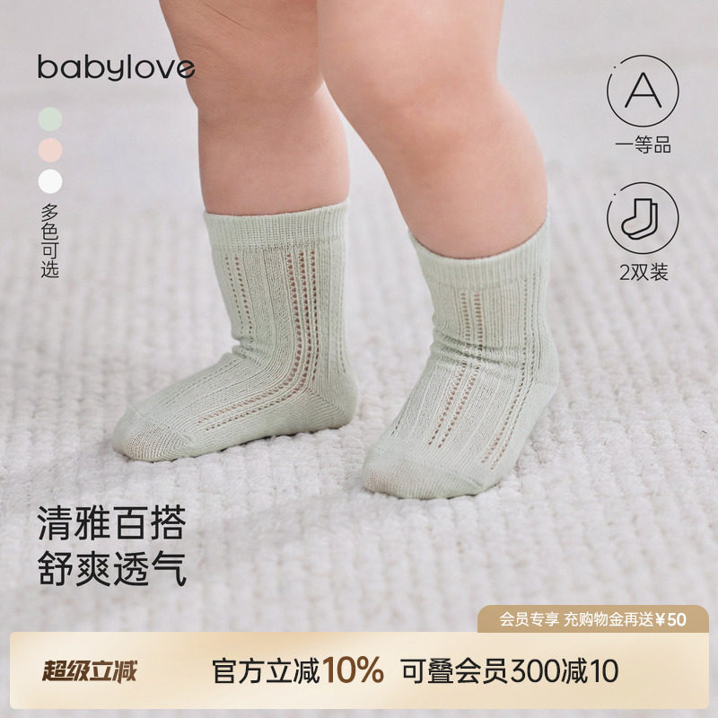 babylove婴儿袜子夏季薄款弹力中筒袜宝宝透气新生儿松口袜2