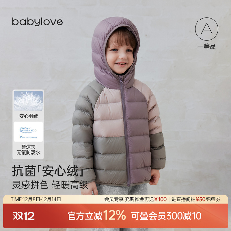 抗菌「安心绒J灵感拼色 轻暖高级