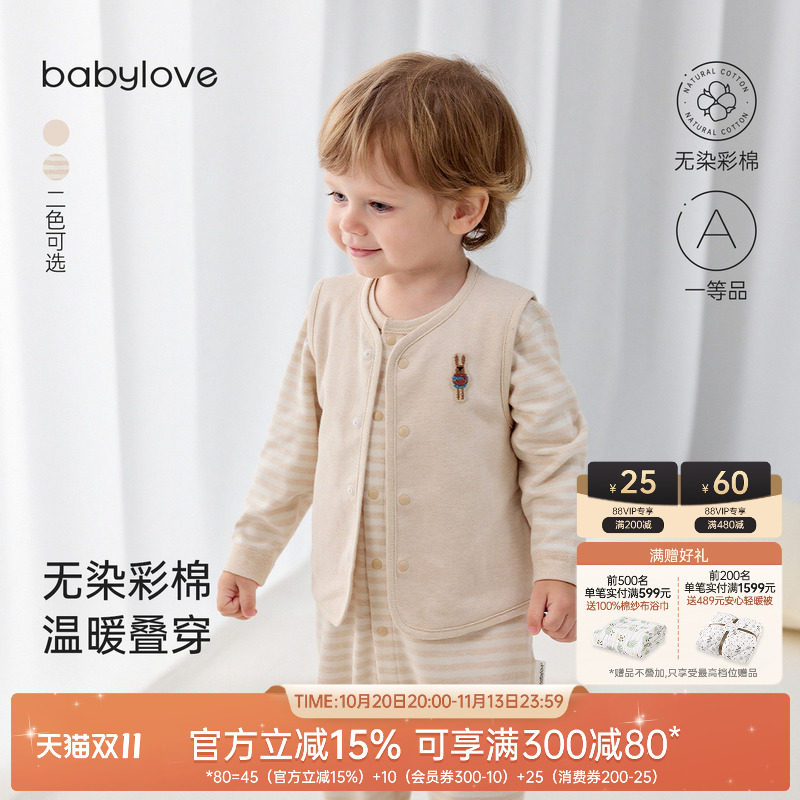babylove婴儿马甲春秋纯棉外穿上衣男女宝宝马夹彩棉简约百搭背心
