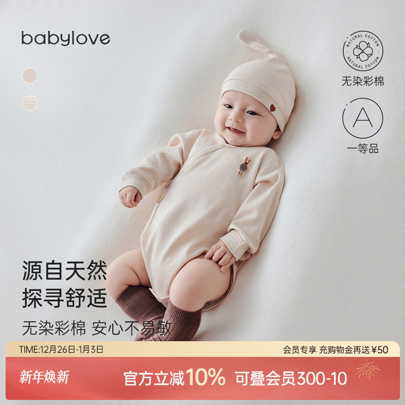 babylove新生儿包屁衣春秋纯棉长袖婴儿三角哈衣彩棉满月宝宝