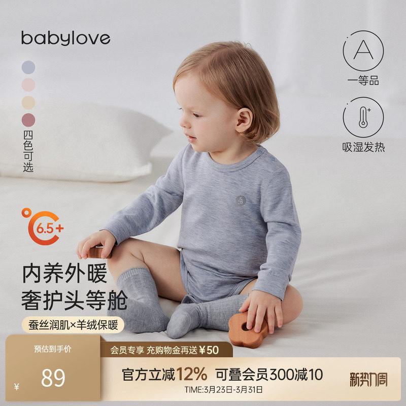 babylove婴儿包屁衣春秋蚕丝羊绒三角哈衣保暖居家打底睡衣头
