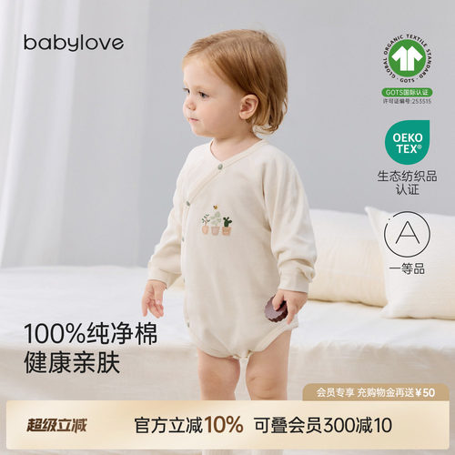 天然纯棉 细腻柔触宠爱新生肌