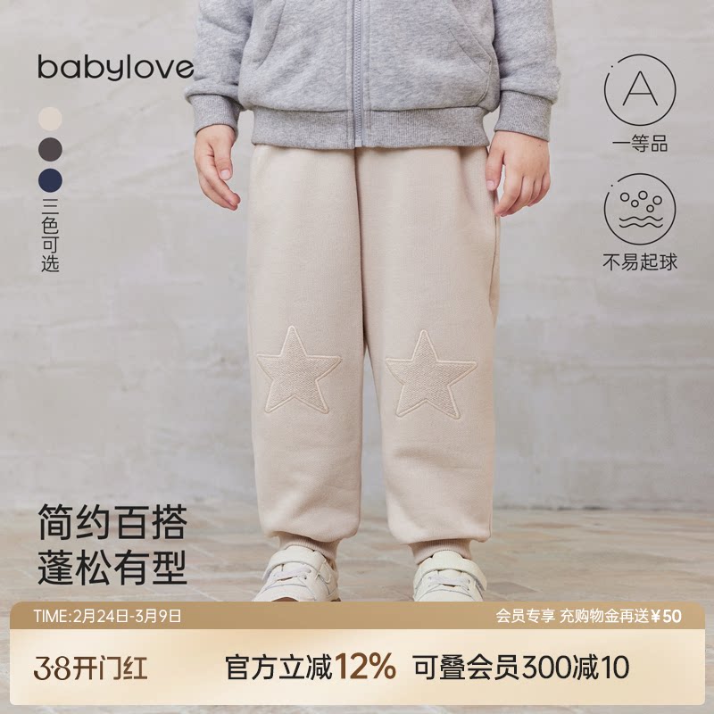 babylove宝宝裤子春秋季简约纯色百搭束脚裤星星外出毛圈休闲卫裤