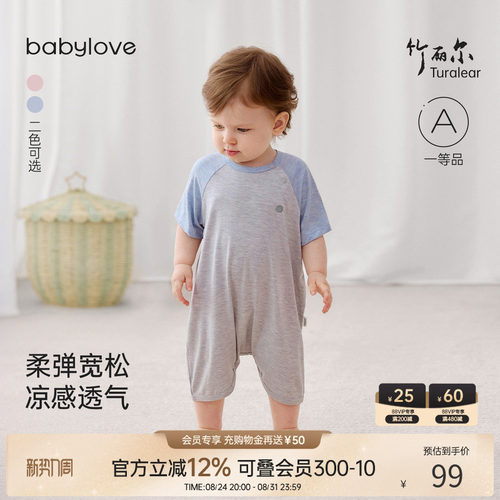 babylove夏季薄款竹丽尔哈衣