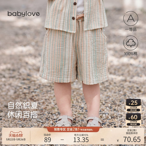 自然织夏休闲百搭