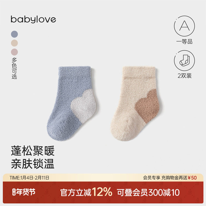 babylove婴儿中筒袜秋冬保暖袜子毛绒护脚袜拼色百搭宝宝袜两
