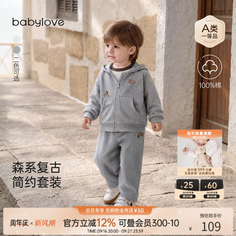 babylove宝宝外套春秋季纯棉大毛圈加厚外出卫衣上衣裤子休闲衣服