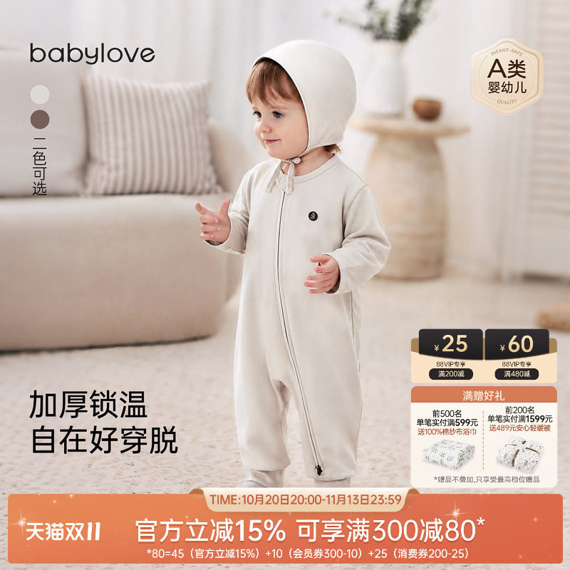 babylove婴幼儿连体衣春秋休闲居家外出衣服宝宝拉链哈衣长袖爬服