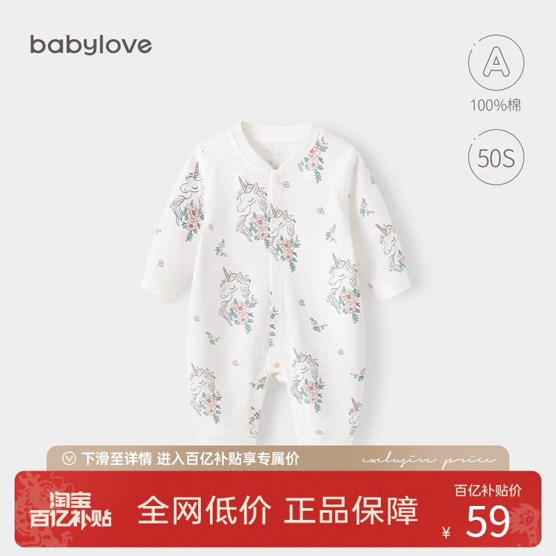 babylove宝宝连体衣纯棉春秋款婴儿哈衣爬新生儿衣服春装独角兽高性价比高么？