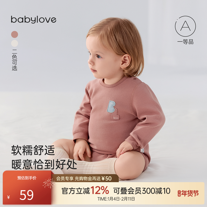 【清仓】babylove婴儿包屁衣秋冬季宝宝三角哈衣简约居家保暖衣服,童装/婴儿装/亲子装,连身衣/爬服/哈衣,淘宝优惠券,粉丝福利购,淘宝优惠卷