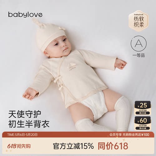 新生柔护 半背防尿湿