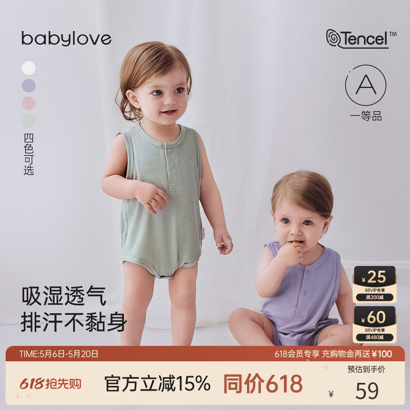 babylove婴儿包屁衣夏季清凉莫代尔睡衣宝宝无袖背心三角哈衣