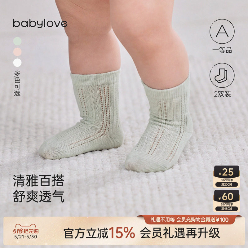 babylove婴儿袜子夏季薄款弹力中筒袜宝宝透气新生儿松口袜2