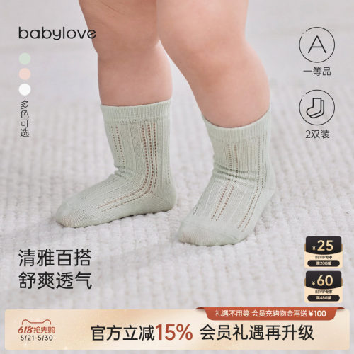 babylove宝宝中筒袜夏季薄款弹力