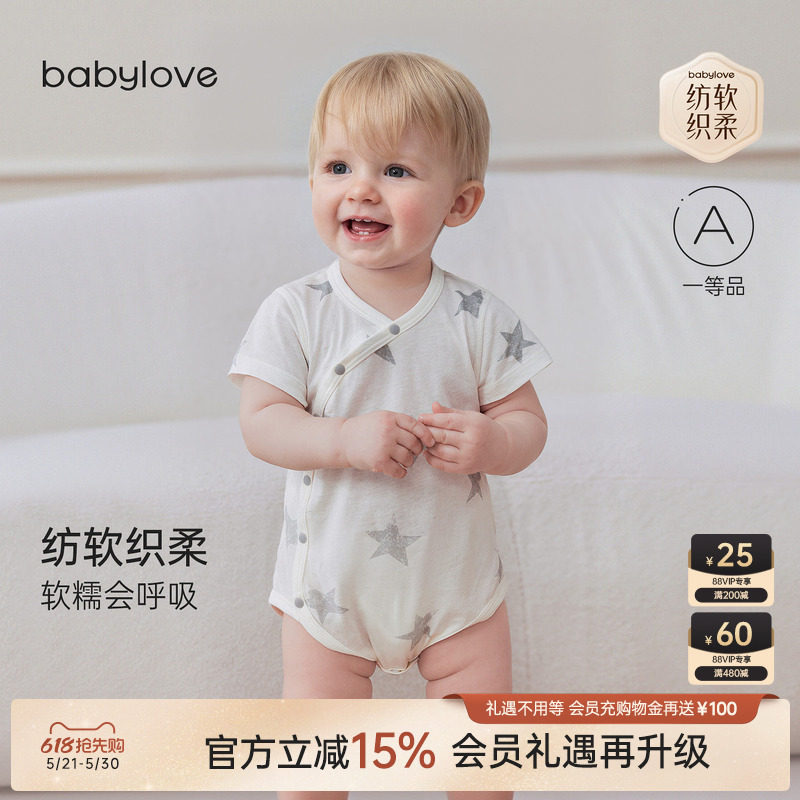 babylove【安心柔】婴儿包屁衣夏季纯棉三角哈衣宝宝短袖爬服