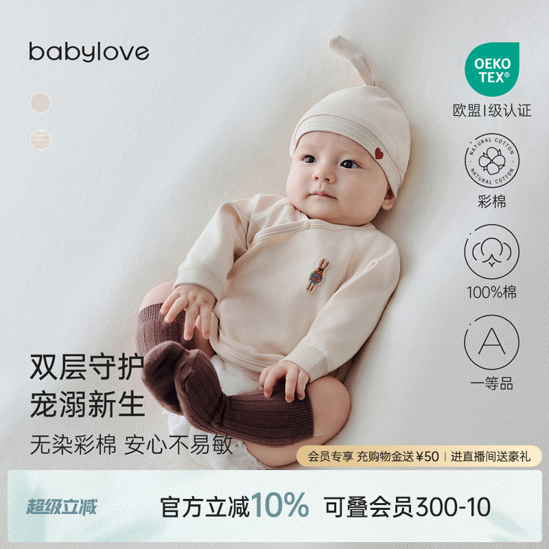 babylove婴儿半背衣护肚春秋彩棉