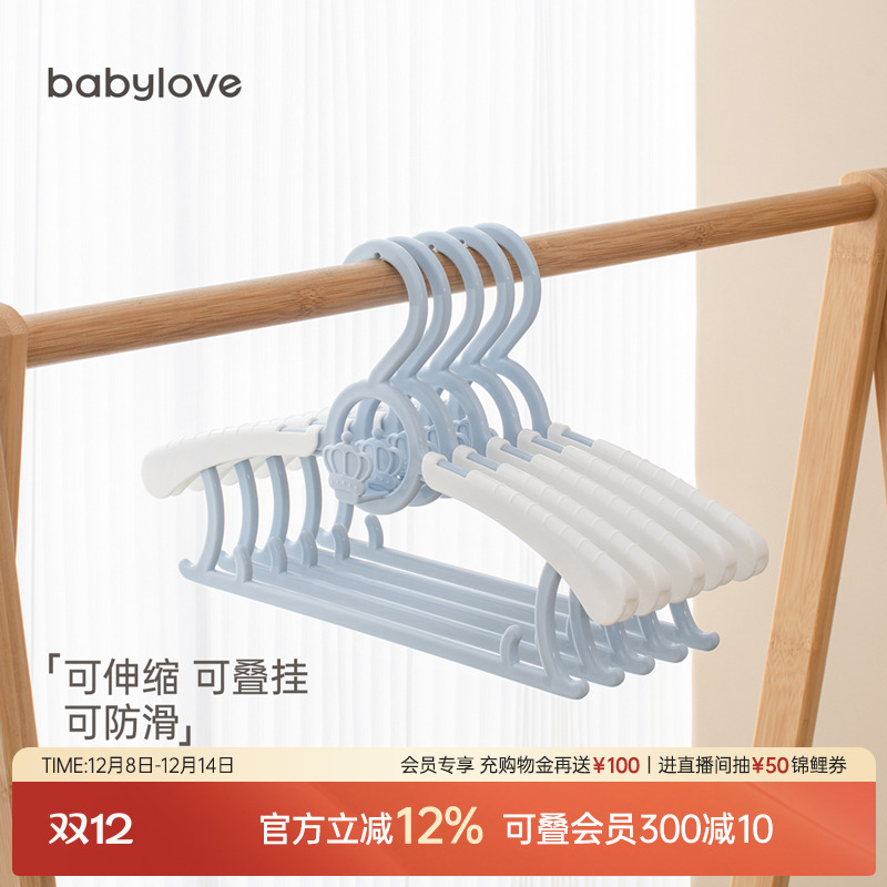 babylove防滑可伸缩衣架