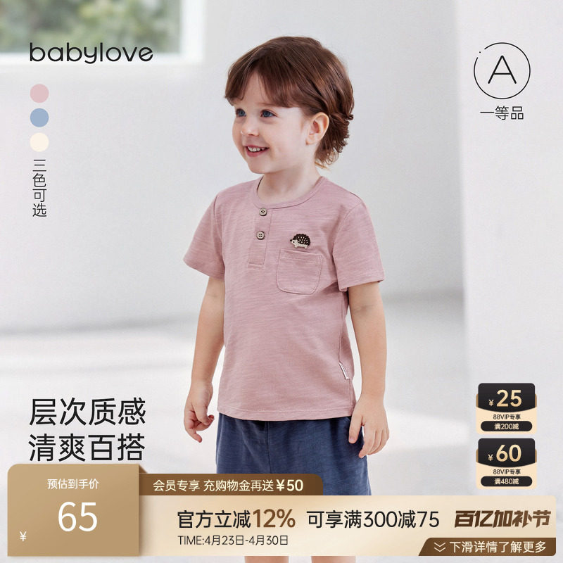 babylove宝宝短袖t恤夏季薄款竹节棉上衣男女童休闲百搭刺绣