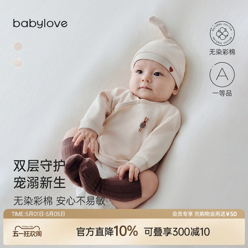 babylove新生儿半背衣纯棉春秋满月宝宝衣服初生婴儿护肚彩棉
