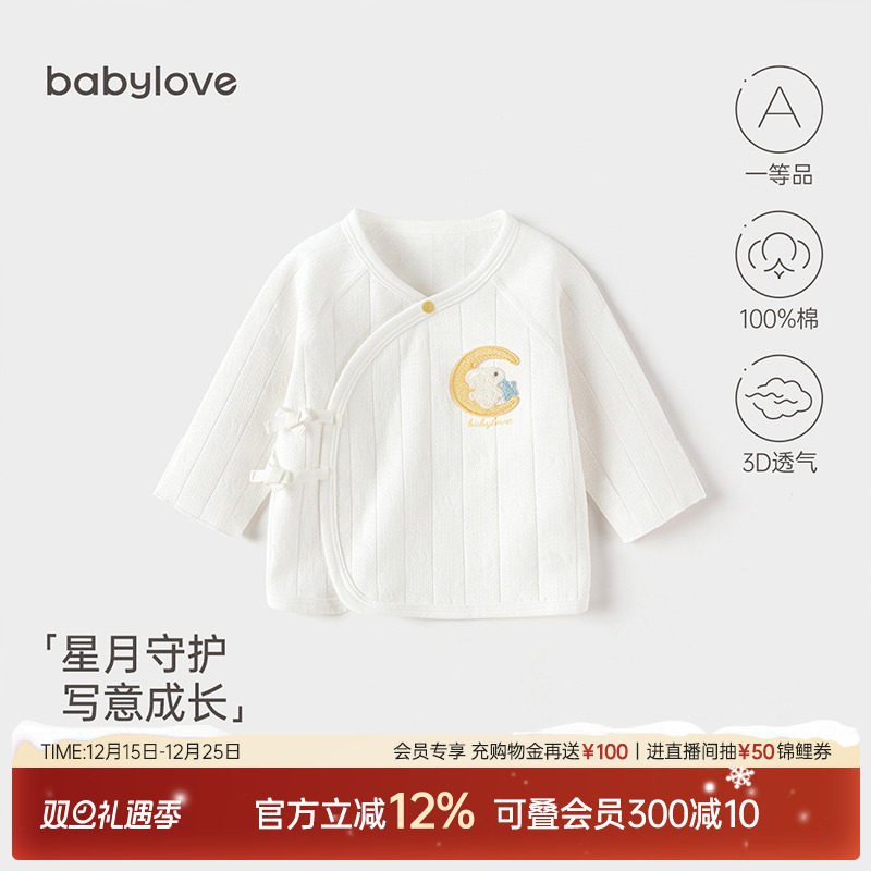 babylove婴儿半背衣春秋新生儿上衣宝宝纯棉初生儿和尚服星月