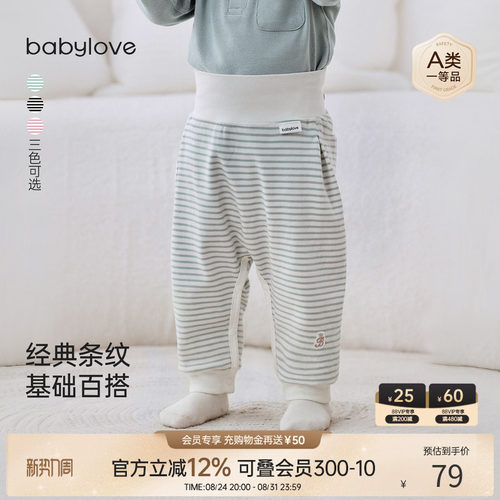 经典条纹基础百搭