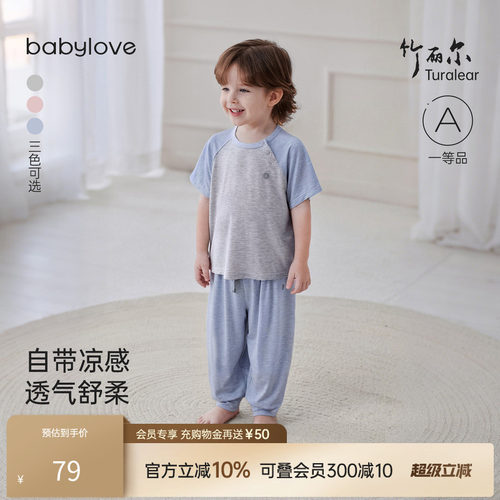 夏季薄款竹丽尔宝宝家居服套装
