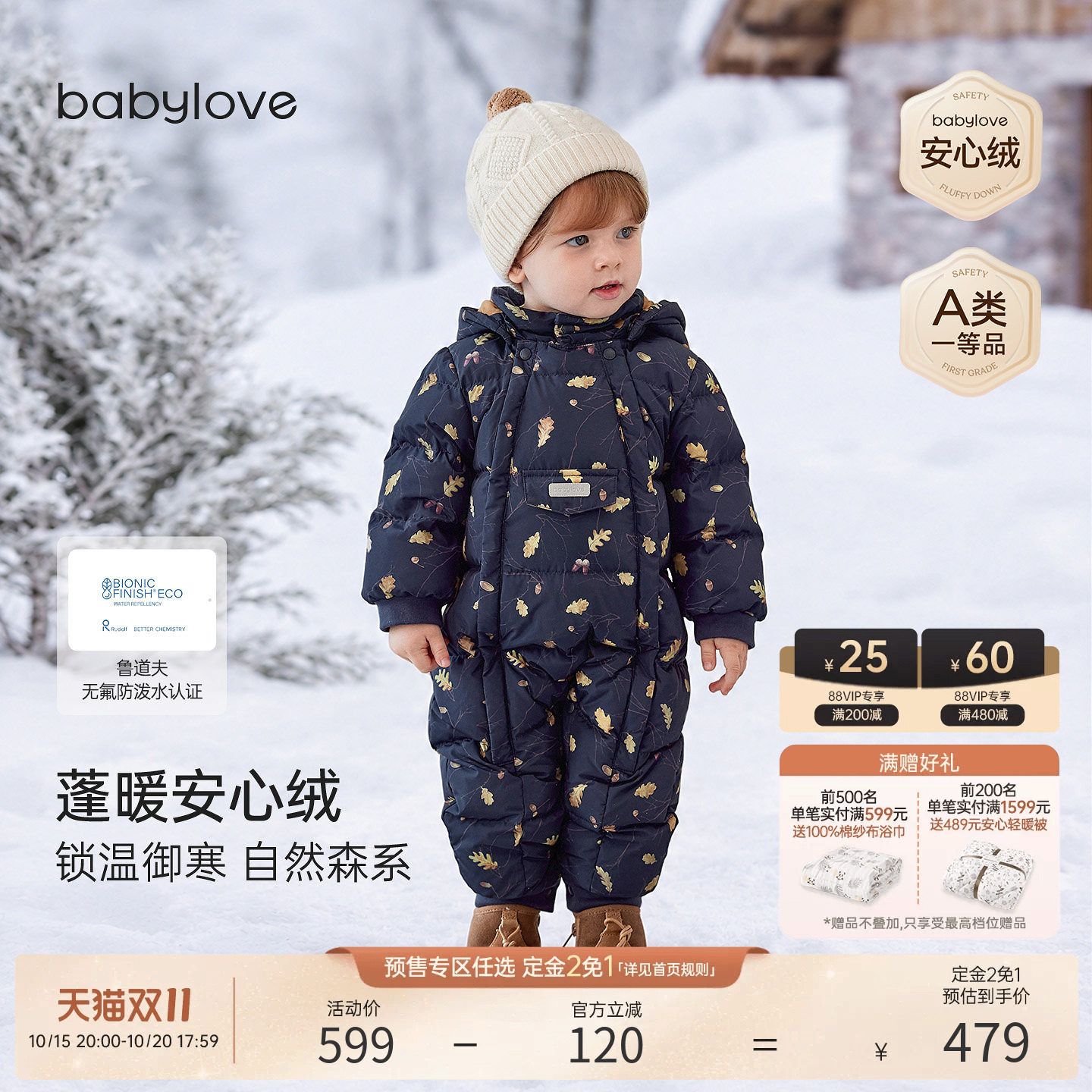 babylove【安心绒】婴幼儿羽绒连体衣冬季连帽外出服防寒保暖哈衣