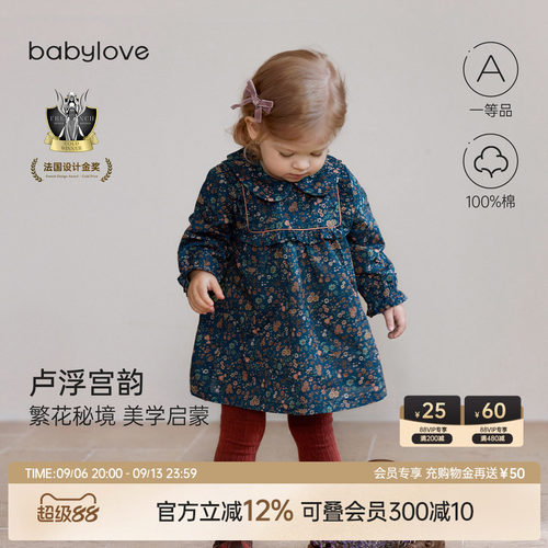 卢浮宫韵繁花秘境 美学启蒙