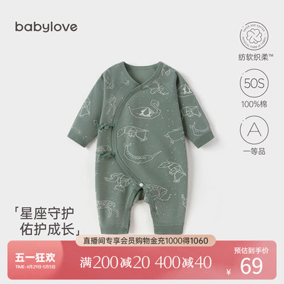 babylove婴儿连体衣纯棉和尚服春秋款宝宝哈衣新生儿爬服星座守护