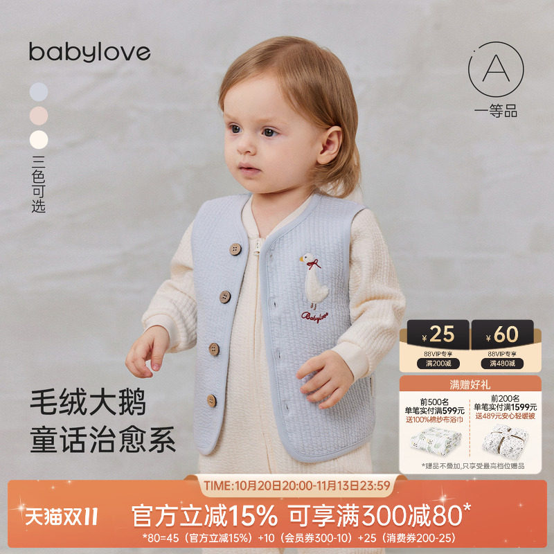babylove婴儿马甲秋冬季纯棉马夹宝宝薄夹棉外出背心纯色百搭坎肩
