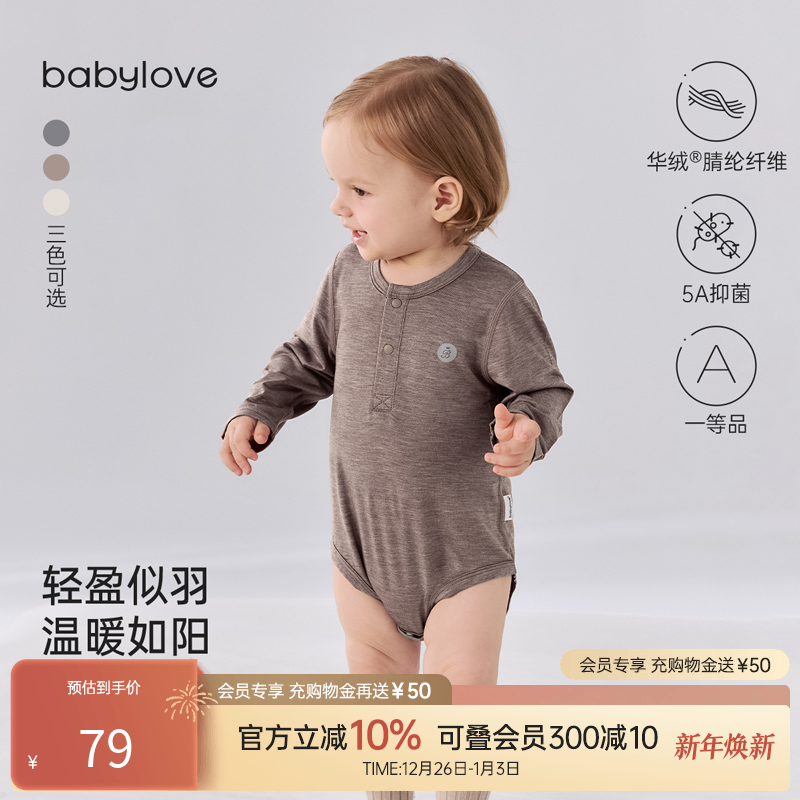 babylove婴儿包屁衣秋冬打底宝宝三角哈衣轻薄打底爬服保暖睡