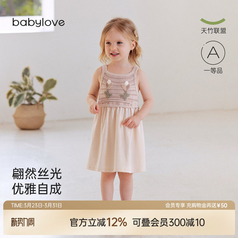 babylove女宝宝连衣裙夏季吊带裙婴幼儿轻薄优雅针织裙洋气公主裙