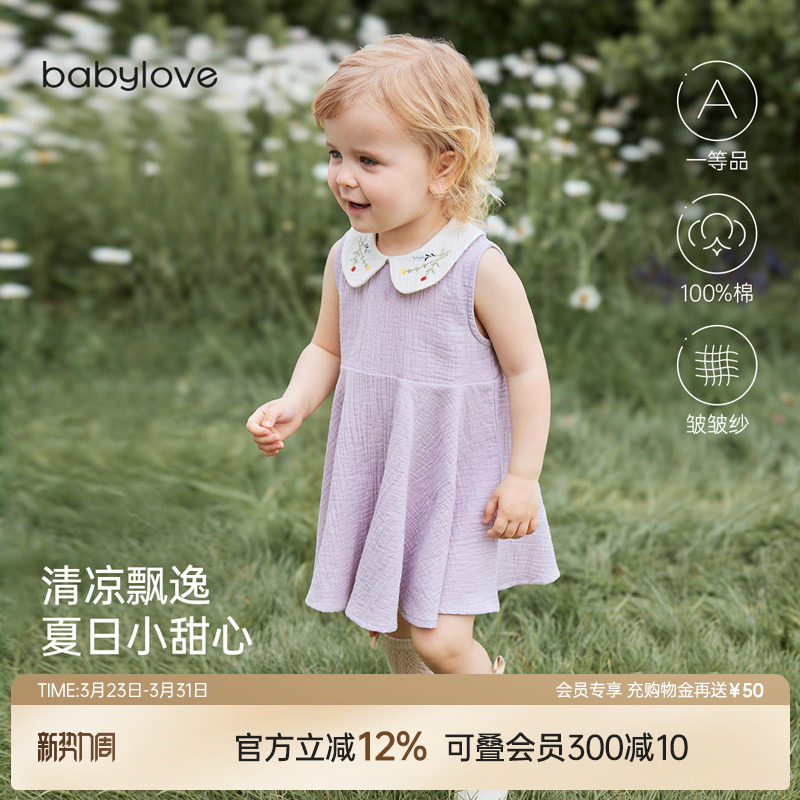 babylove女宝宝连衣裙夏季纯棉纱布婴儿裙子刺绣无袖甜美公主