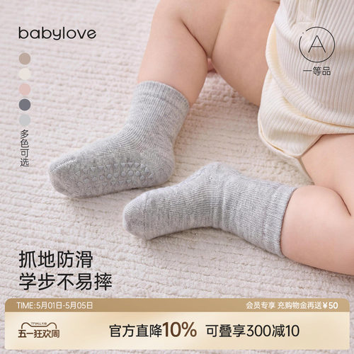 babylove婴儿地板袜春秋款宝宝防滑袜子纯色百搭弹力袜洋气中筒袜